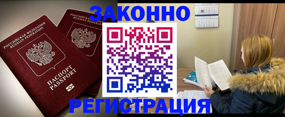 временная регистрация гарантия в Городце