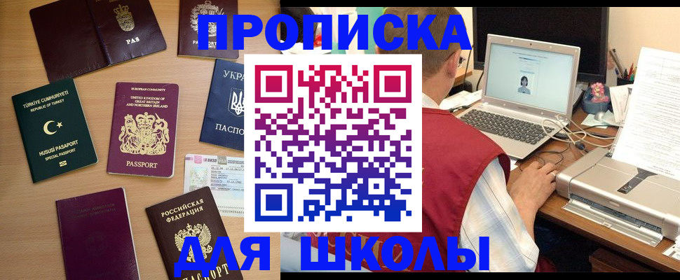 прописка регистрация в Городце