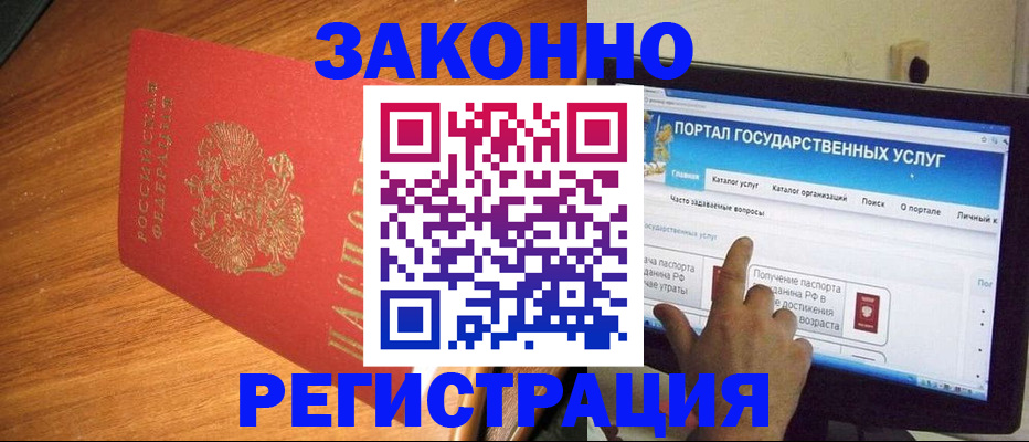 прописка в квартире в Городце
