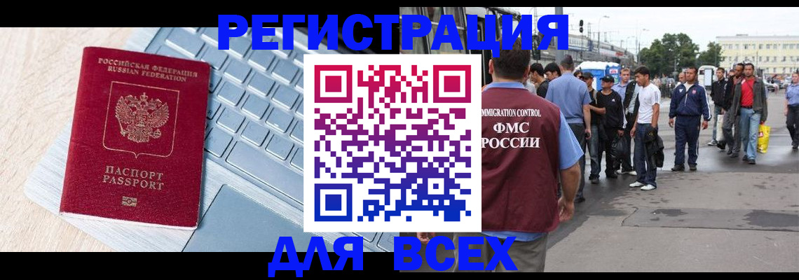 миграционный учет в Городце
